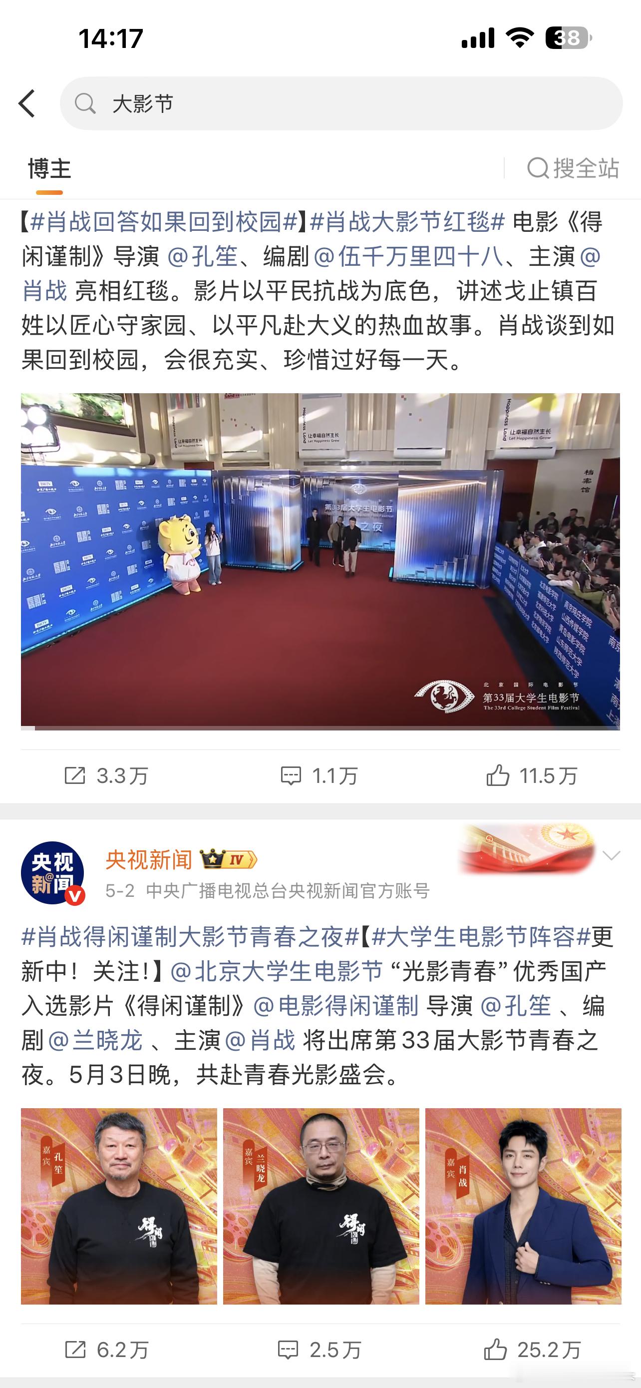 央视新闻和上次发大影节是十年前，这次只发了肖战获奖。含金量有多高，不用多说！ 