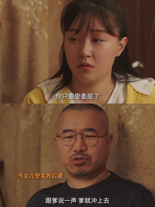 女儿要离婚，刘能大力支持💥