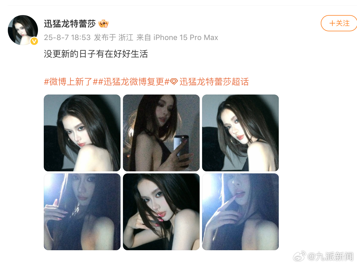 ​​​【】8月7日，博主更新微博，称没更新的日子有在好好生活。8月3日，复旦MB