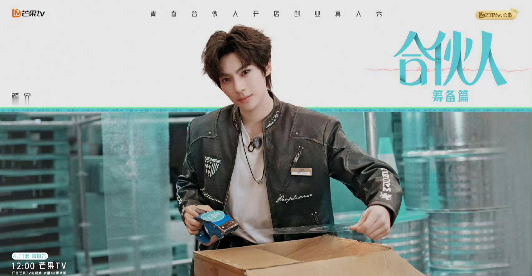 从执行到决策，五个title见证成长。合伙人高光时刻，因担当而闪耀。合伙人人均五