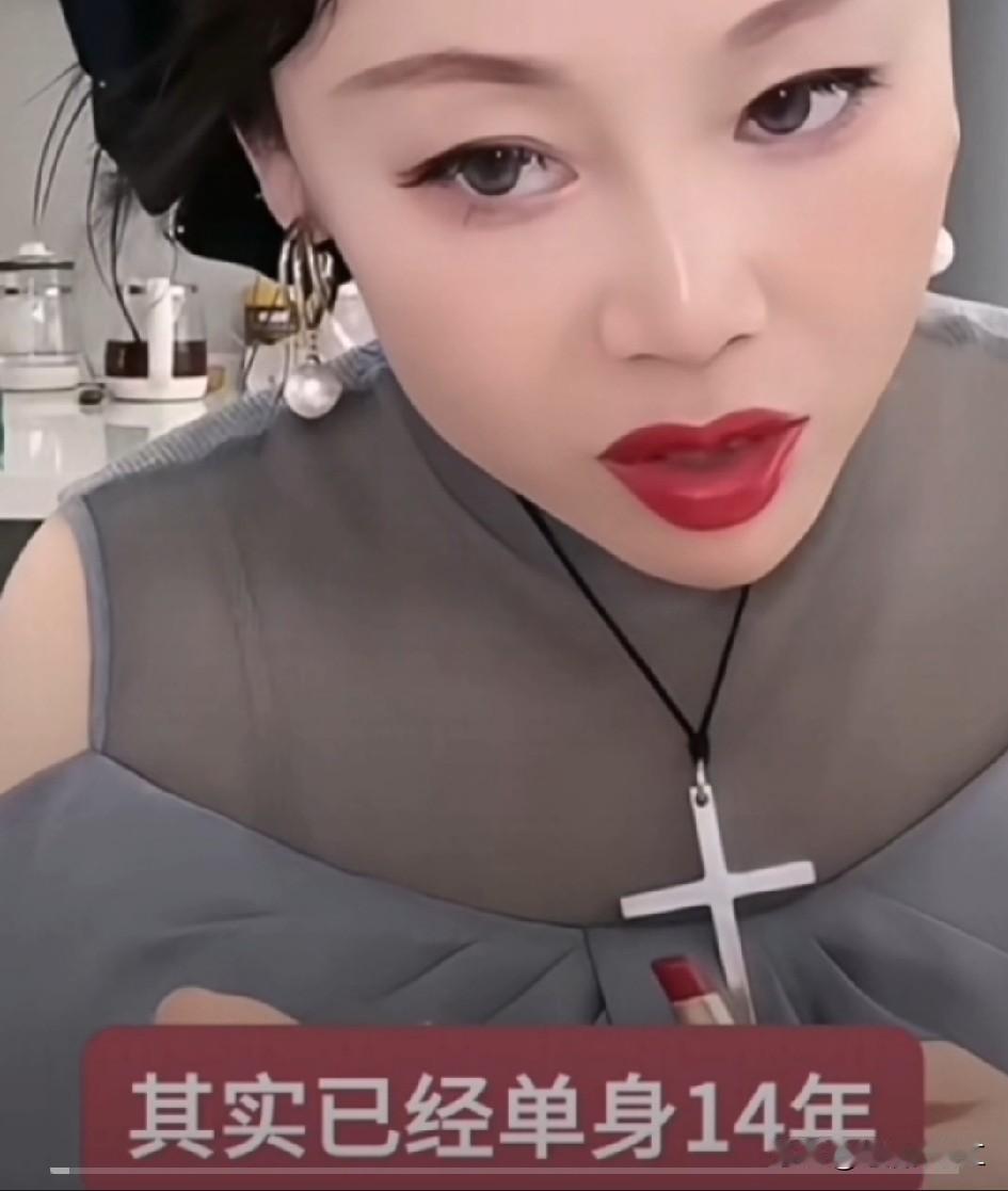 草帽姐已经单身14年了？草帽姐隐忍两年才说出真相！

草帽姐说:“我已经单身14