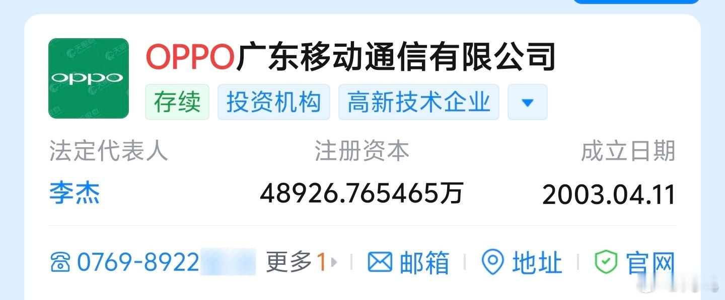 李杰接任OPPO法人，微博智搜说就是一加中国区总裁，但OPPO可不止一个李杰，先