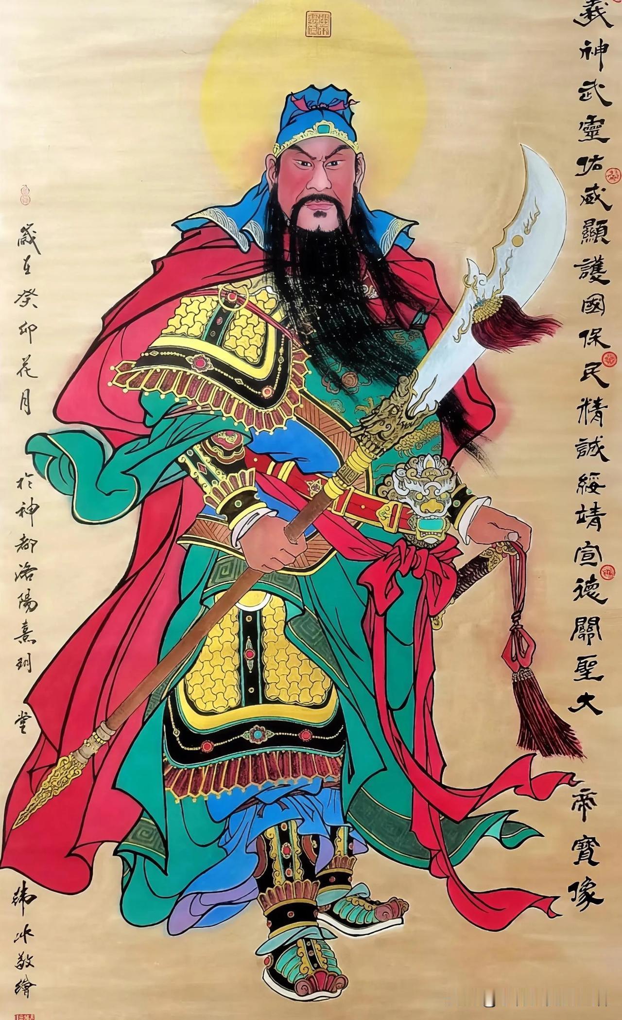关公图
