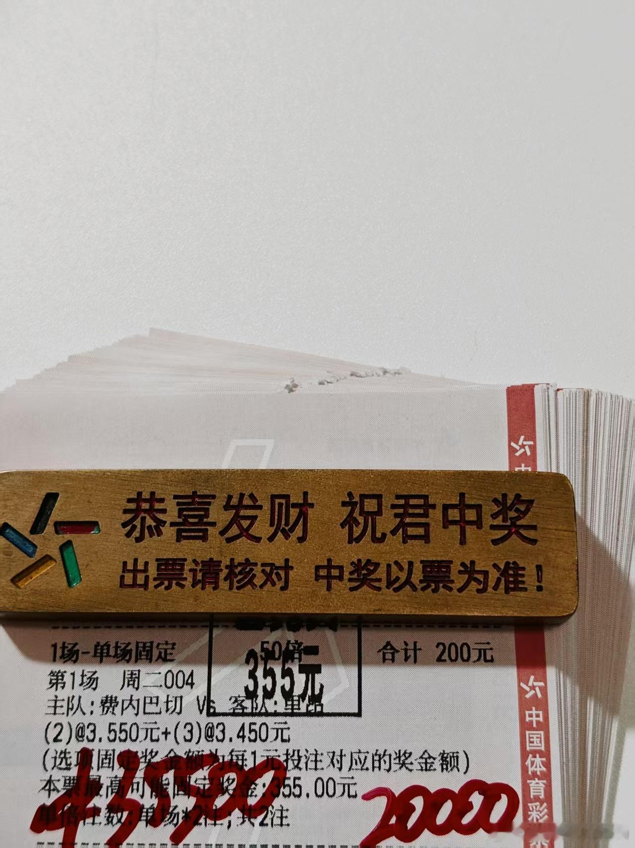进球数也是拿下了