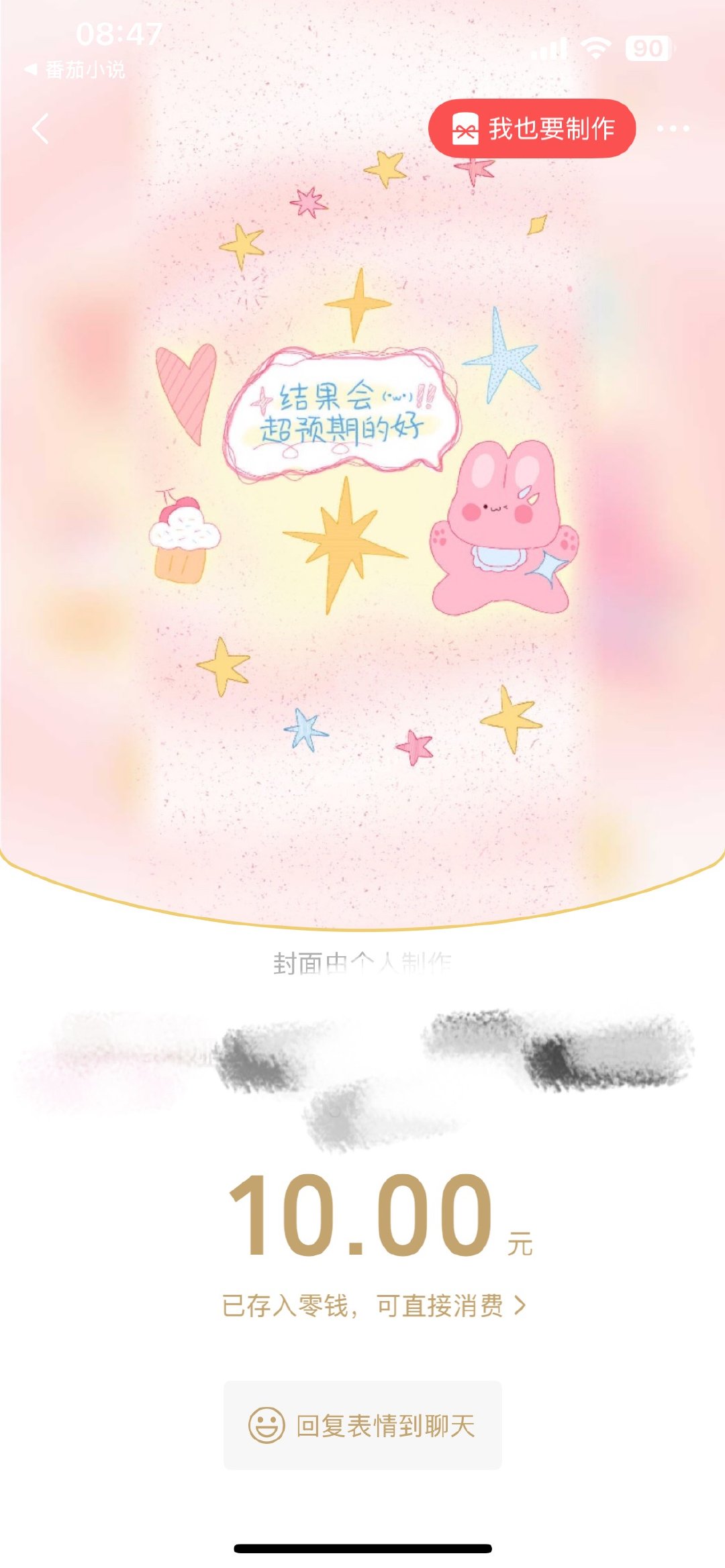 宝宝觉得好舒适呀