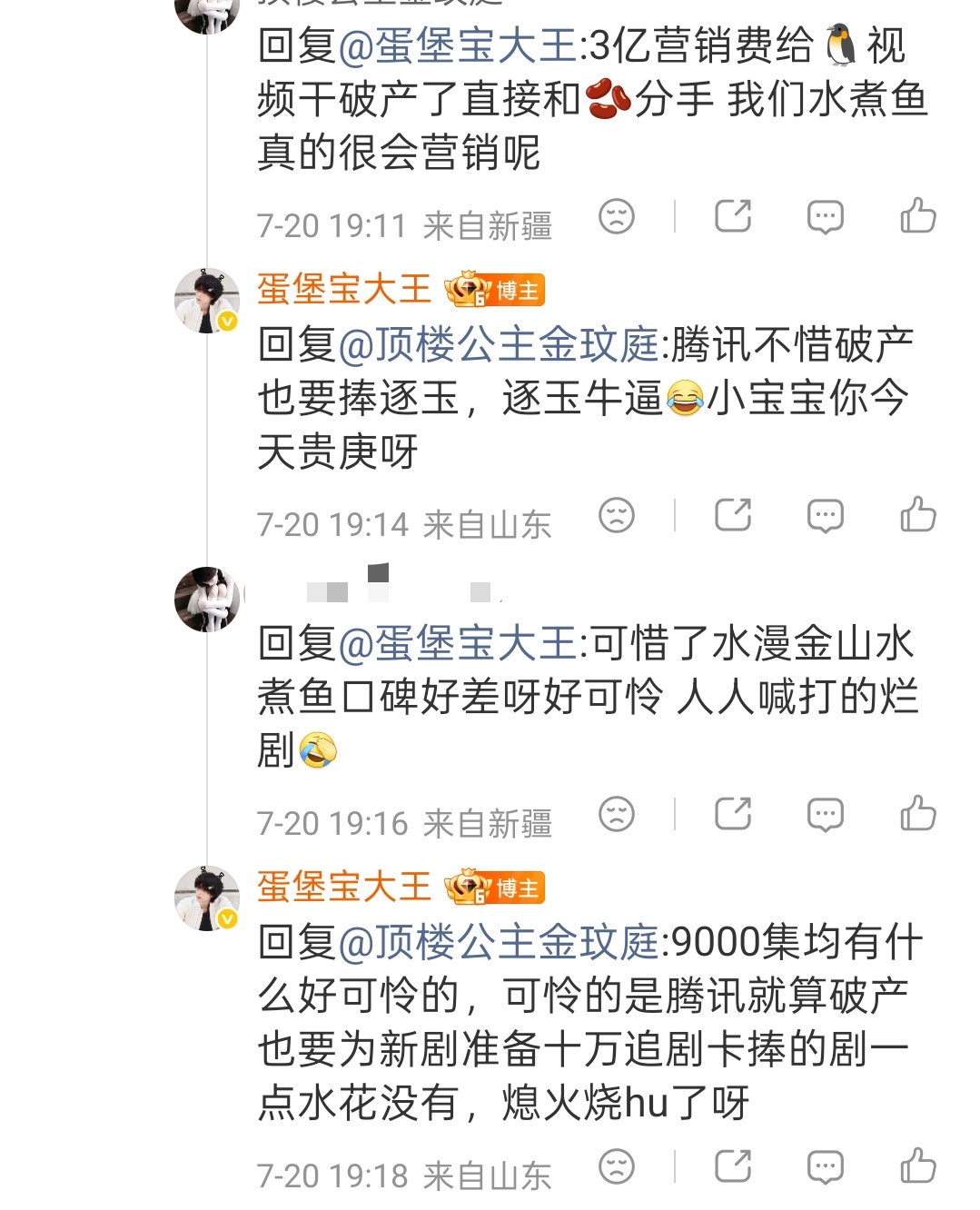 在可怜什么，不懂 