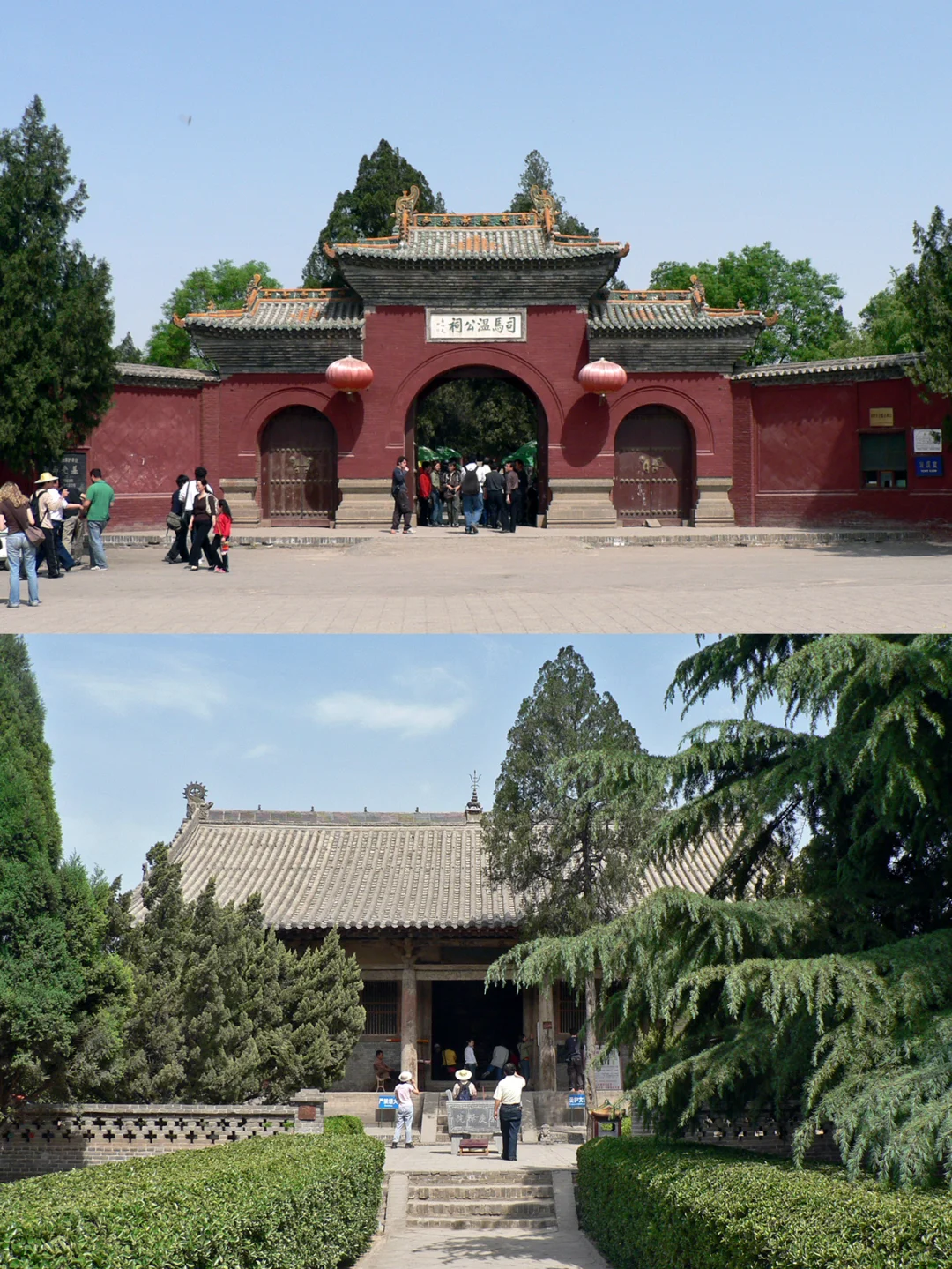 司马光祠墓 北宋敕赐功德寺