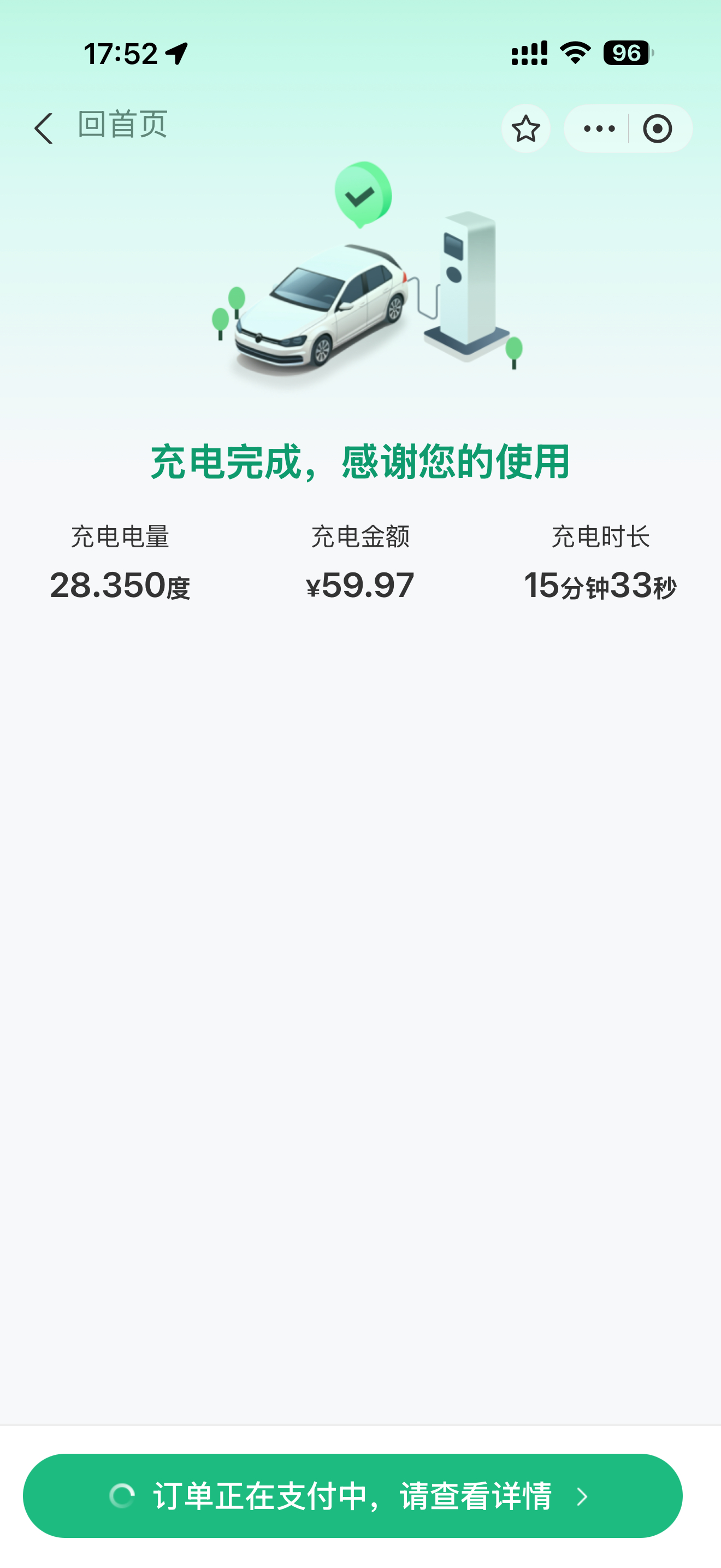 我去，高速上不能充电啊，这28度电干了60块钱。看着跟拉稀一样。真难受啊(◍•﹏
