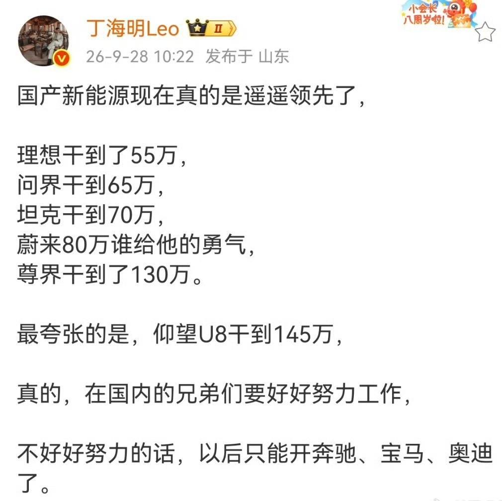 这不是笑话！不努力工作的话，以后只能开奔驰宝马奥迪了