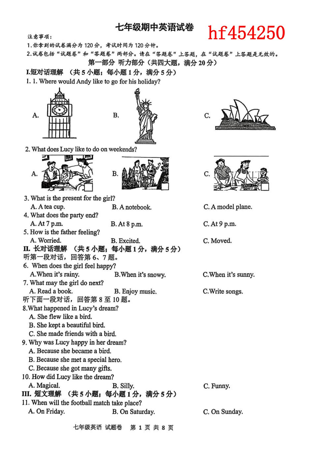 2026年45本七下期中考试英语试卷及参考答案