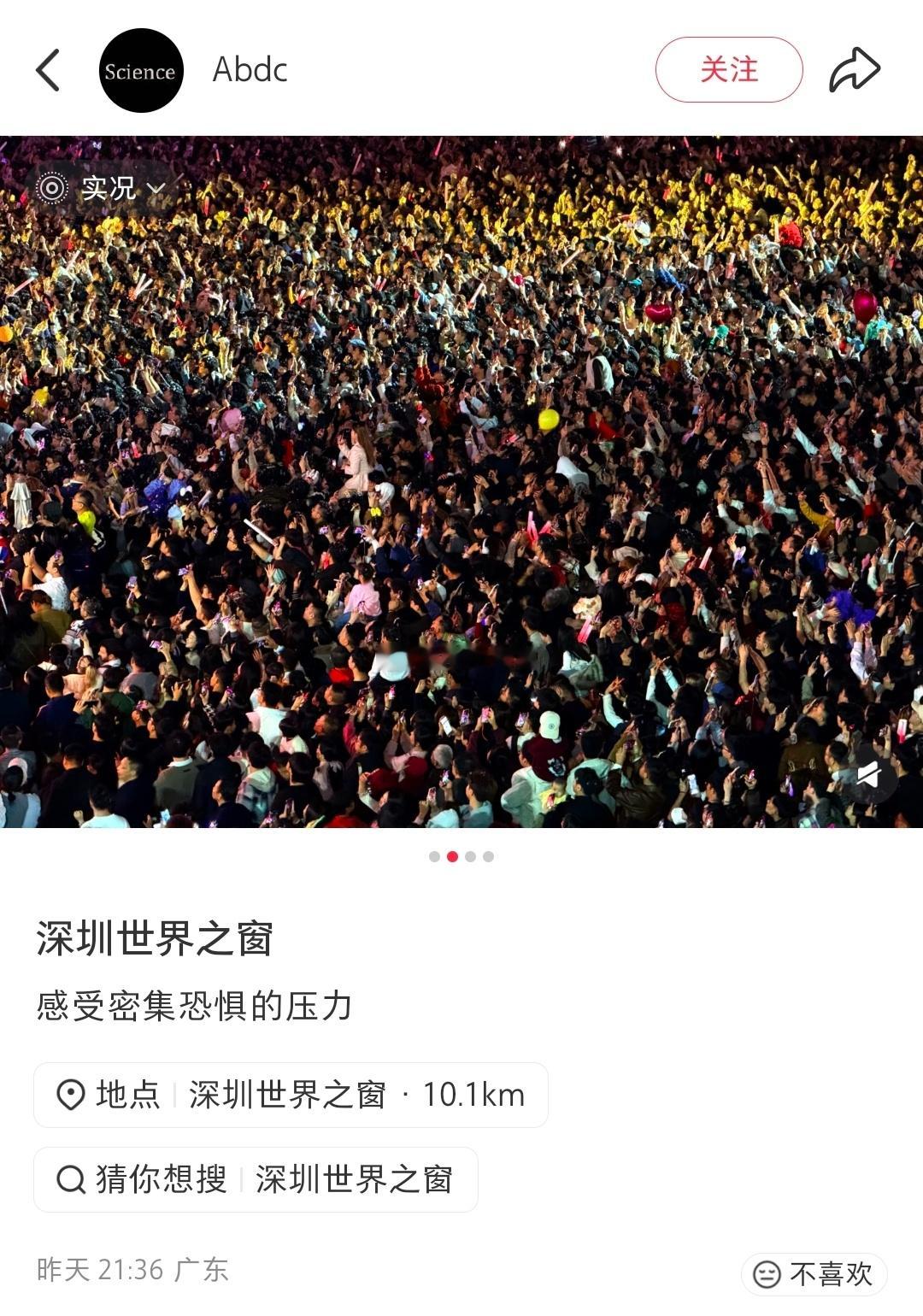 昨晚的深圳跨年夜~2026，多喜乐，长安宁。 