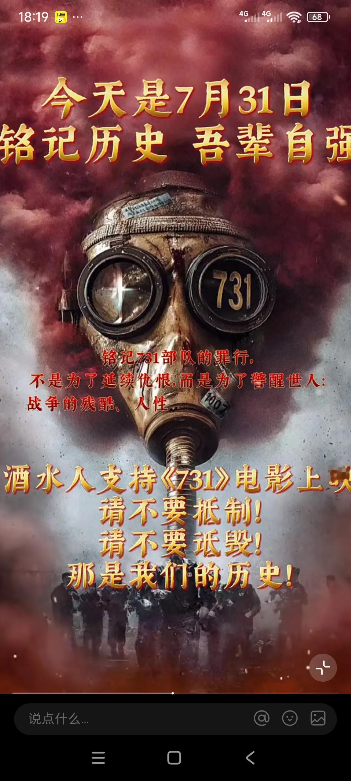 家人们，必须给香港同胞和那些爱国媒体狠狠点赞！7月31号，香港所有影院正式上映7