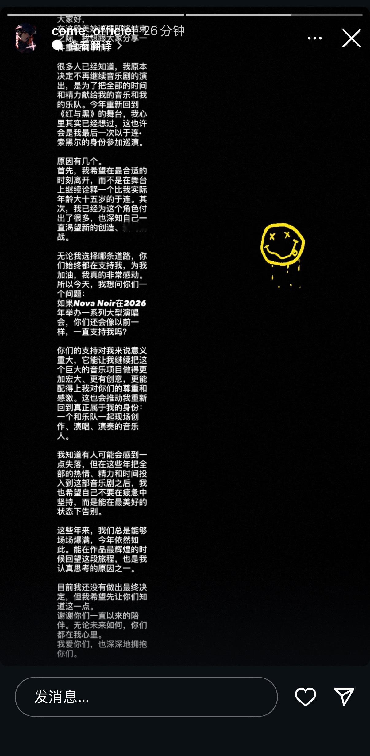 科莫说他以后不演于连了。🥲 