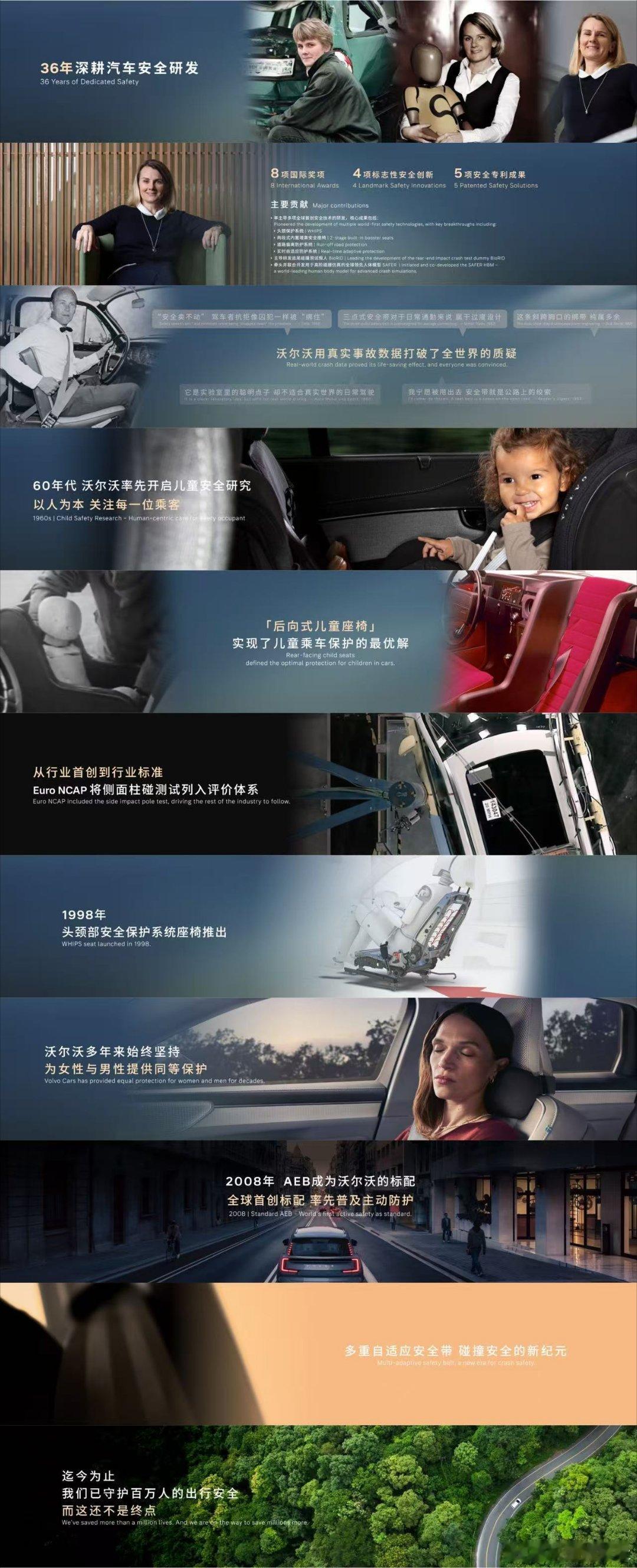 有些人讲述安全史，有些人本身就是安全史。 36年深耕沃尔沃安全研发，Lotta 