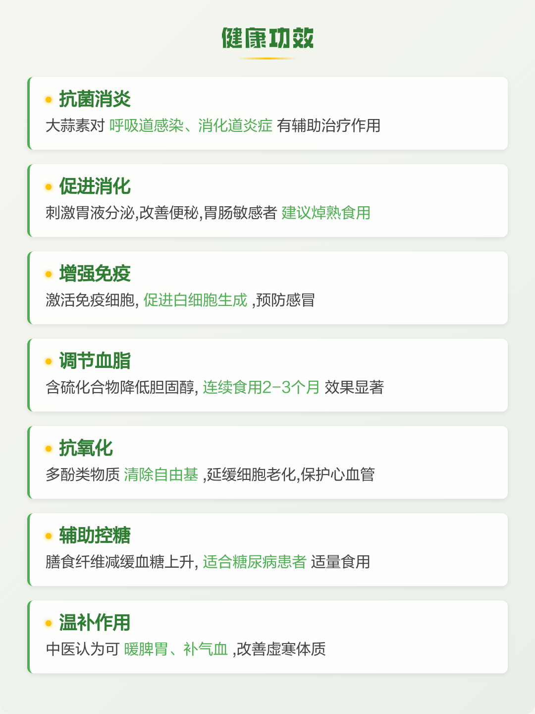 河南人没有不送蒜苔的义务 你知道吗？这根不起眼的绿色菜茎，竟藏着堪比“天然抗生素