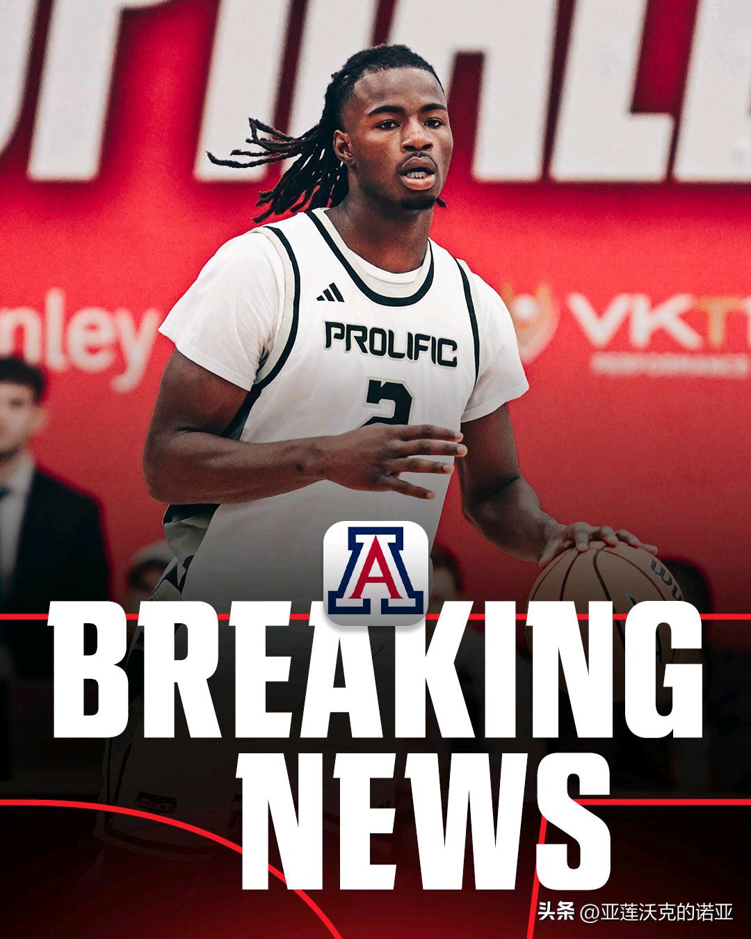 五星后卫Caleb Holt宣布承诺NCAA男篮 亚利桑那大学，来自阿拉巴马州，