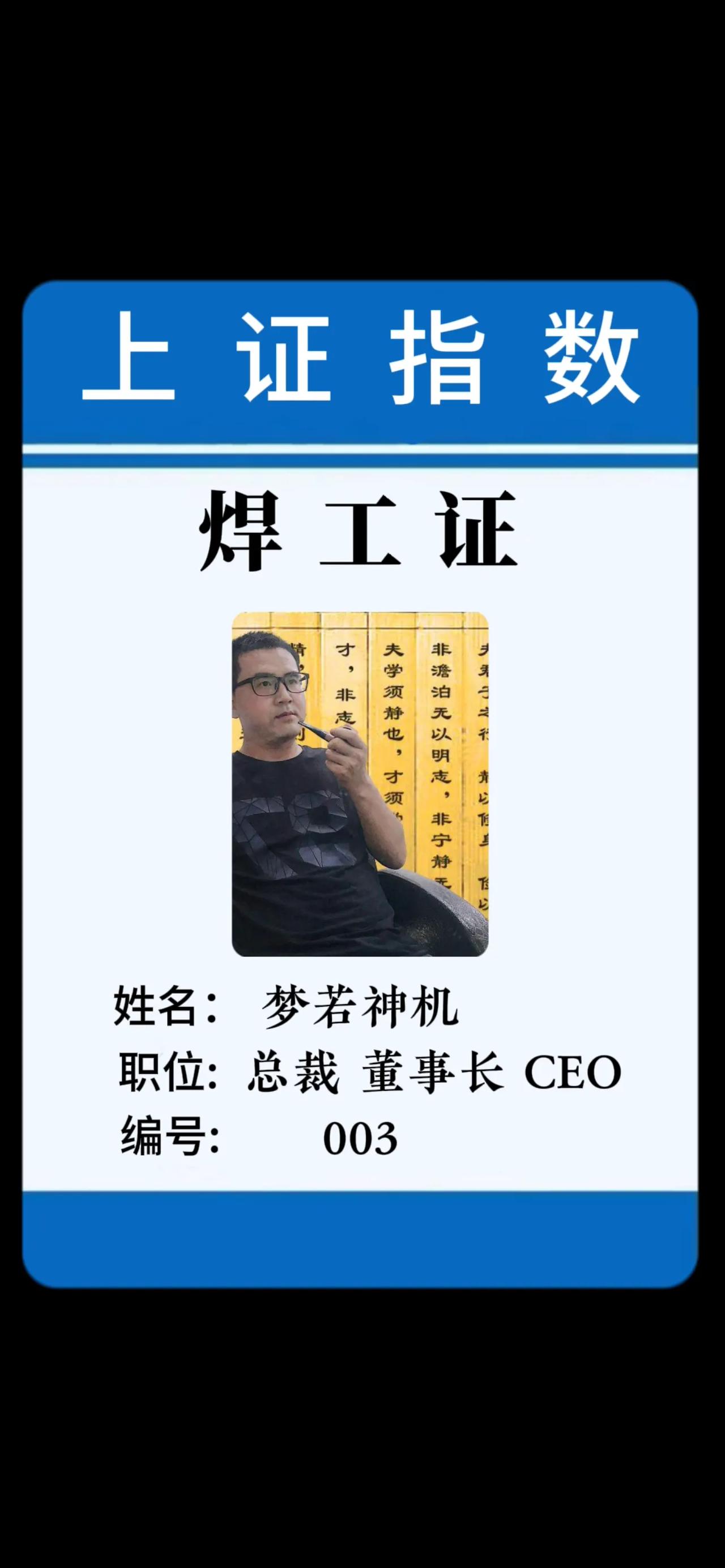 @李大霄 李大霄同志：
        虽然你创造了很多底，什么婴儿底，钻石底，