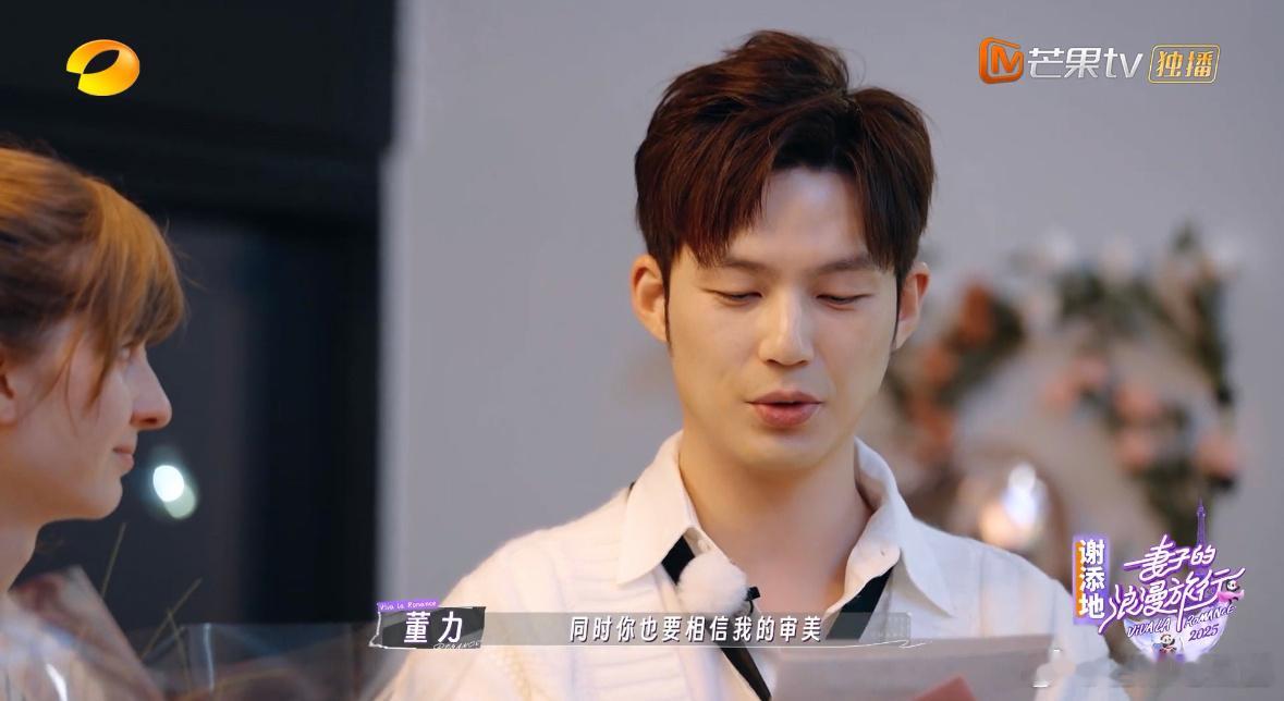董力说相信我的审美  阿诺拆开告白信时，信纸边缘还留着董力修改的铅笔痕，这种带着
