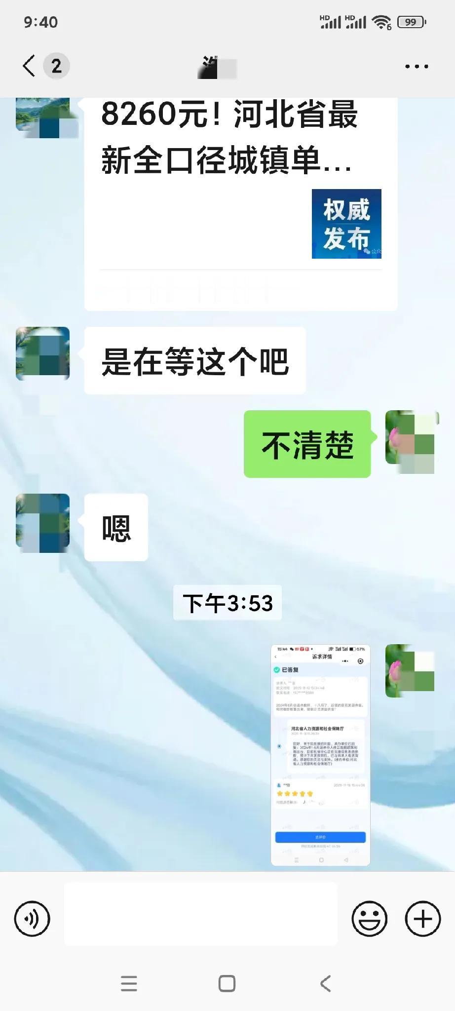 家人们谁懂啊！我是2024年2月退休的中小学老师，从退休到现在已经领了21个月的