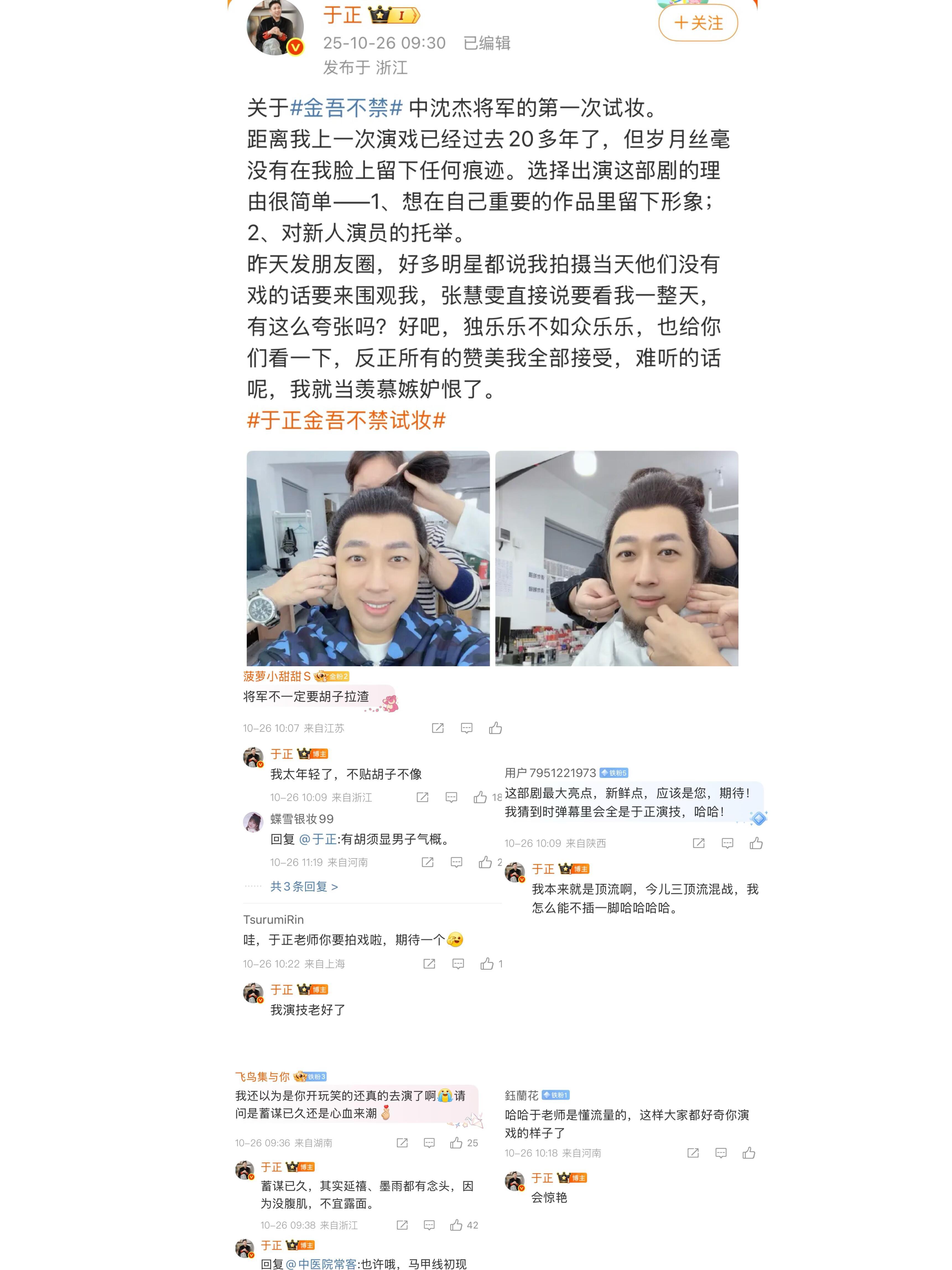 于正：岁月丝毫没有在我脸上留下任何痕迹于正老师，没猜错的话 ，应该0人想看您的腹