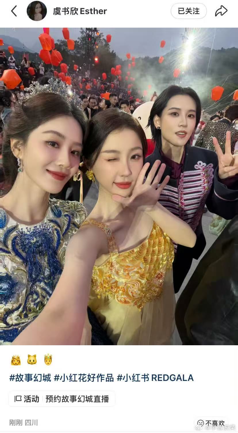 刘诗诗虞书欣陆柯燃同框 刘诗诗虞书欣陆柯燃合拍 刘诗诗虞书欣陆柯燃同框 