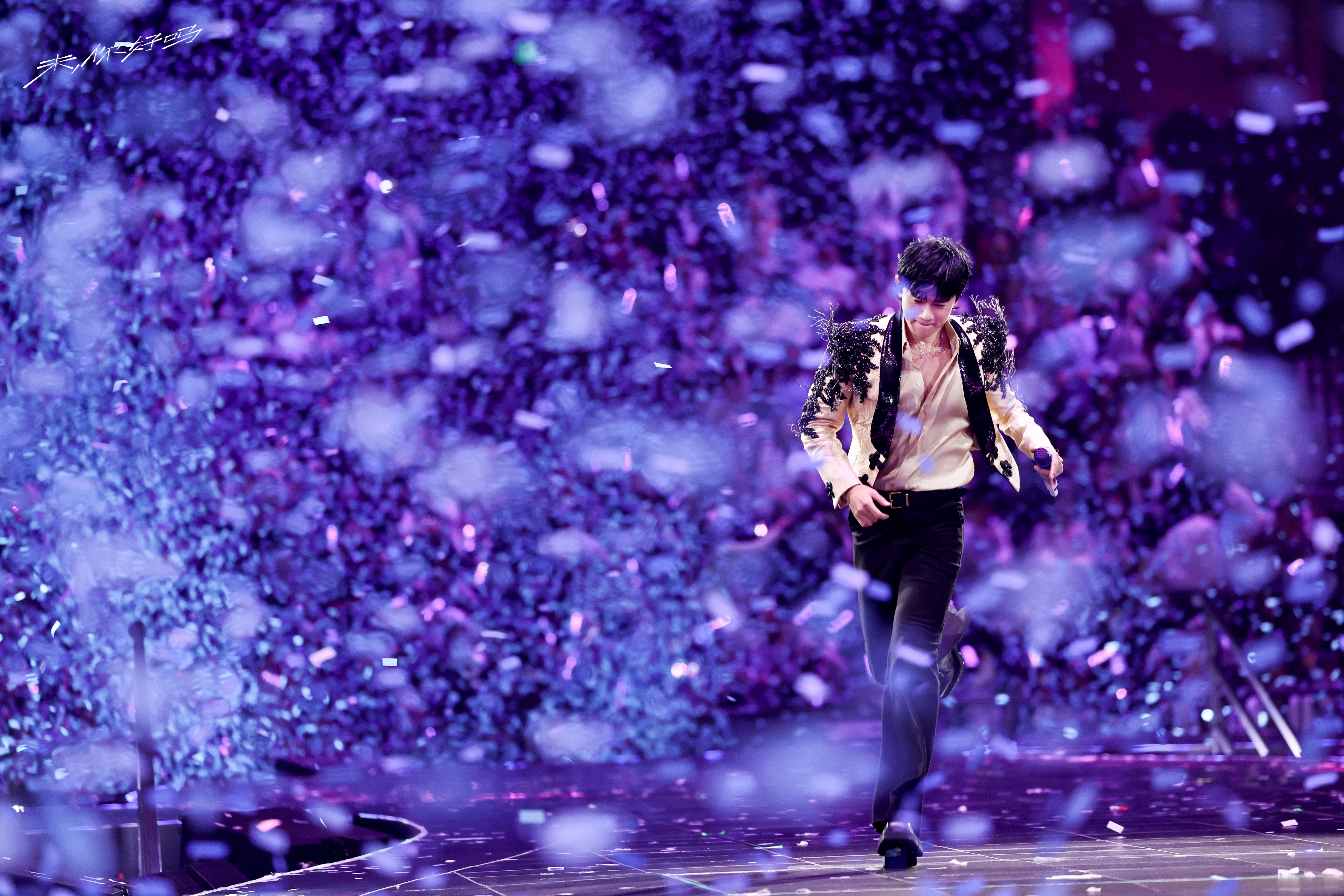 漫天彩带中诉说我爱你 