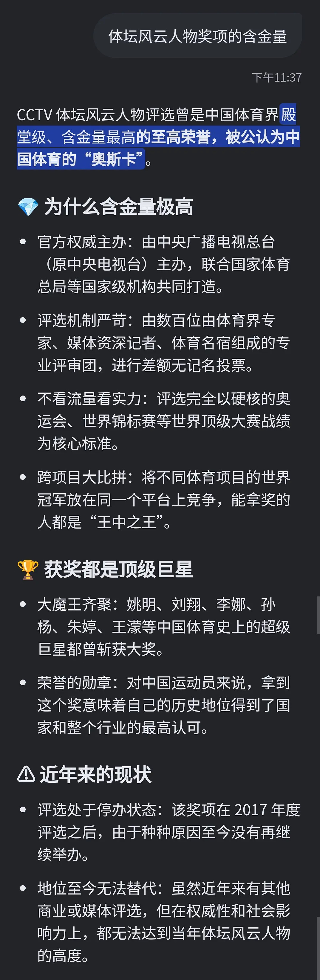 乘风2026｜冠军有很多，王濛只有一个。听说最近很多体育迷都来给老王投票了，感谢