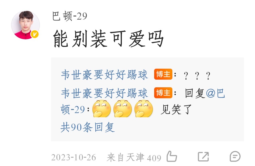 求此对竹马更多细节🥺🥺 