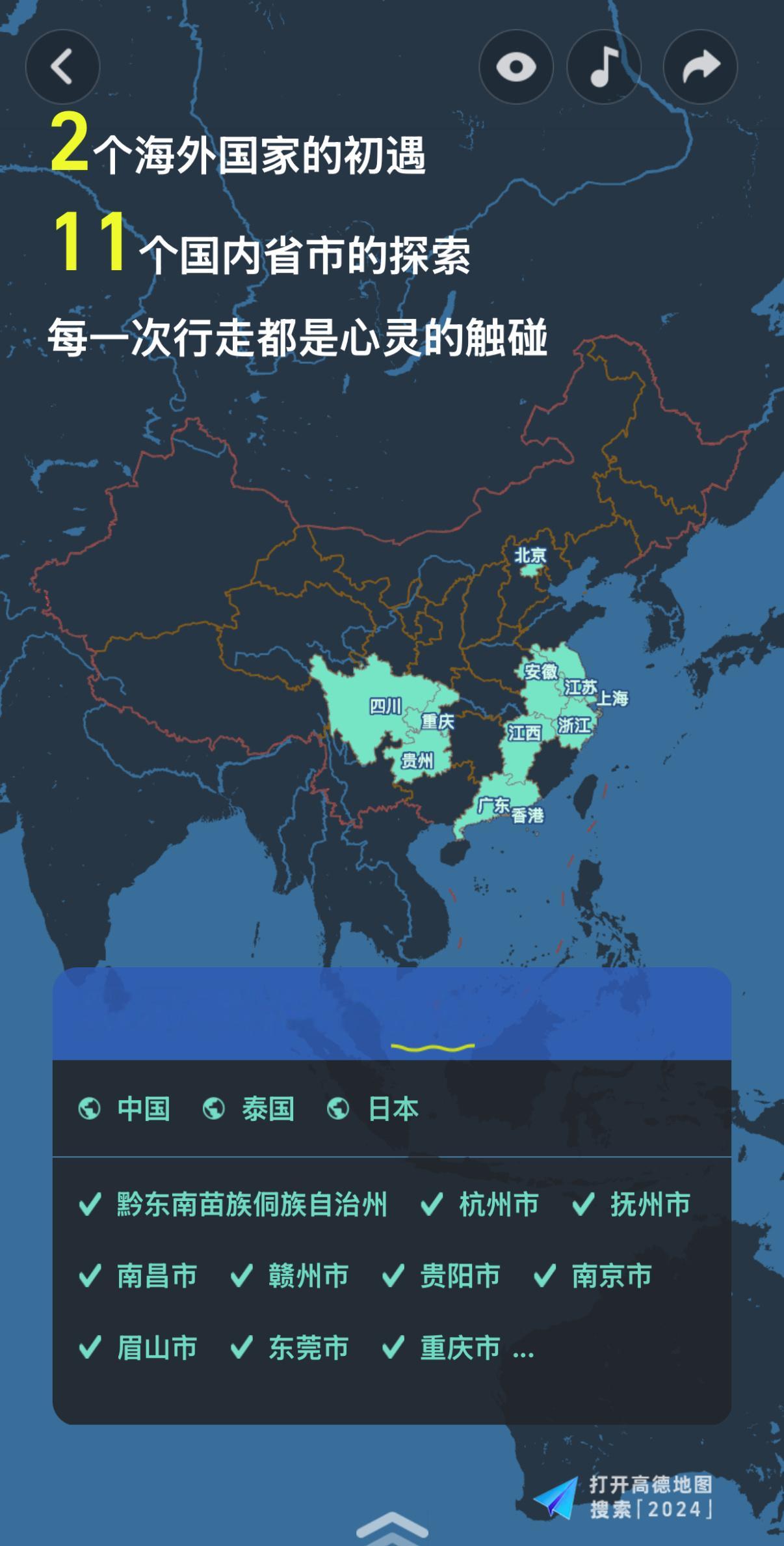 年度报告  今天看了我的高德年度报告发现我今年打车就花了四千[二哈] 