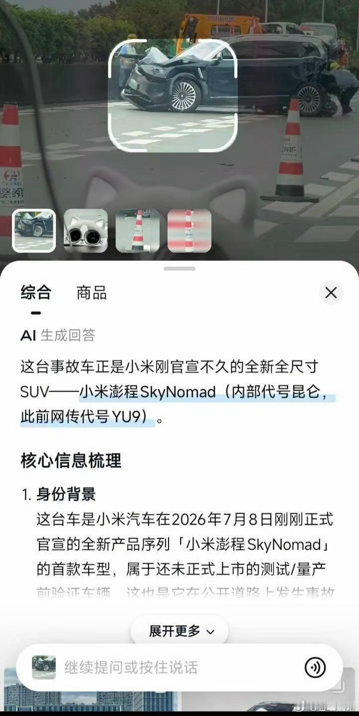 小米澎程不火才怪！现在我已经分不清什么是AI什么是真实世界了！