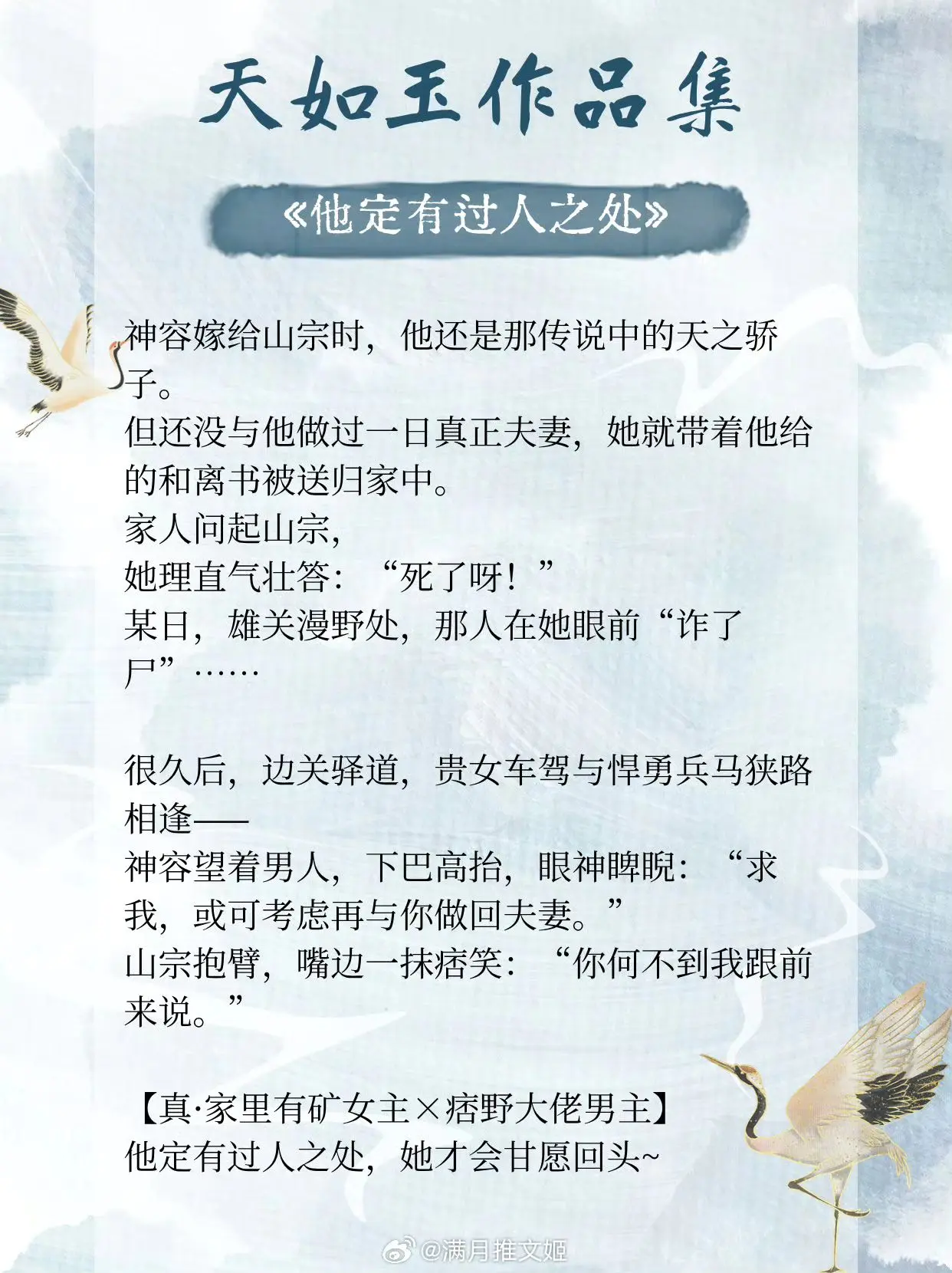 【宝藏作者系列：天如玉】文笔超好的老牌作者一枚~ 文笔细腻，张力十足！...