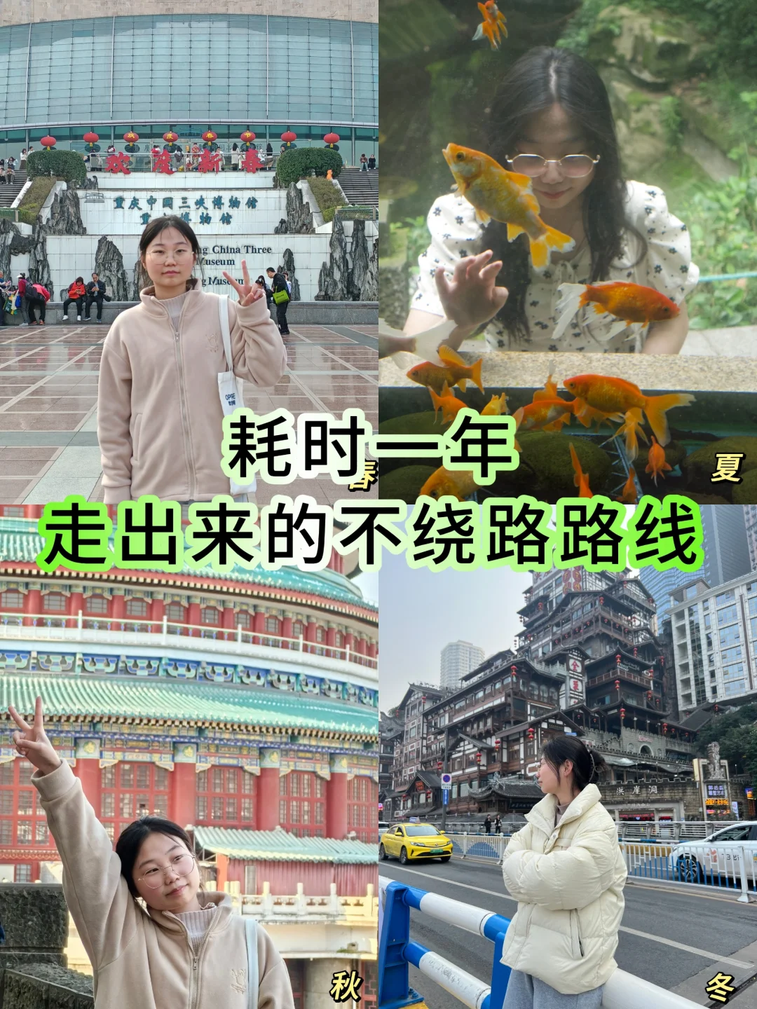 本地人实践后整理，淡季不绕路四日游规划