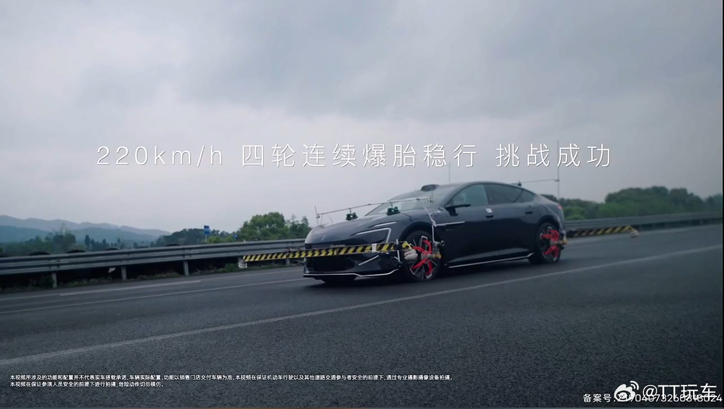 新阿维塔12阿维塔 220公里每小时，四胎全爆稳稳刹停，这安全性拉满了