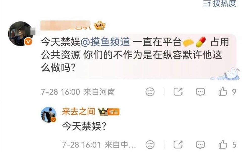 既然您看到了最近有关事宜，请问可否在贵平台热搜频上的情况下介入调查，我到底是不是