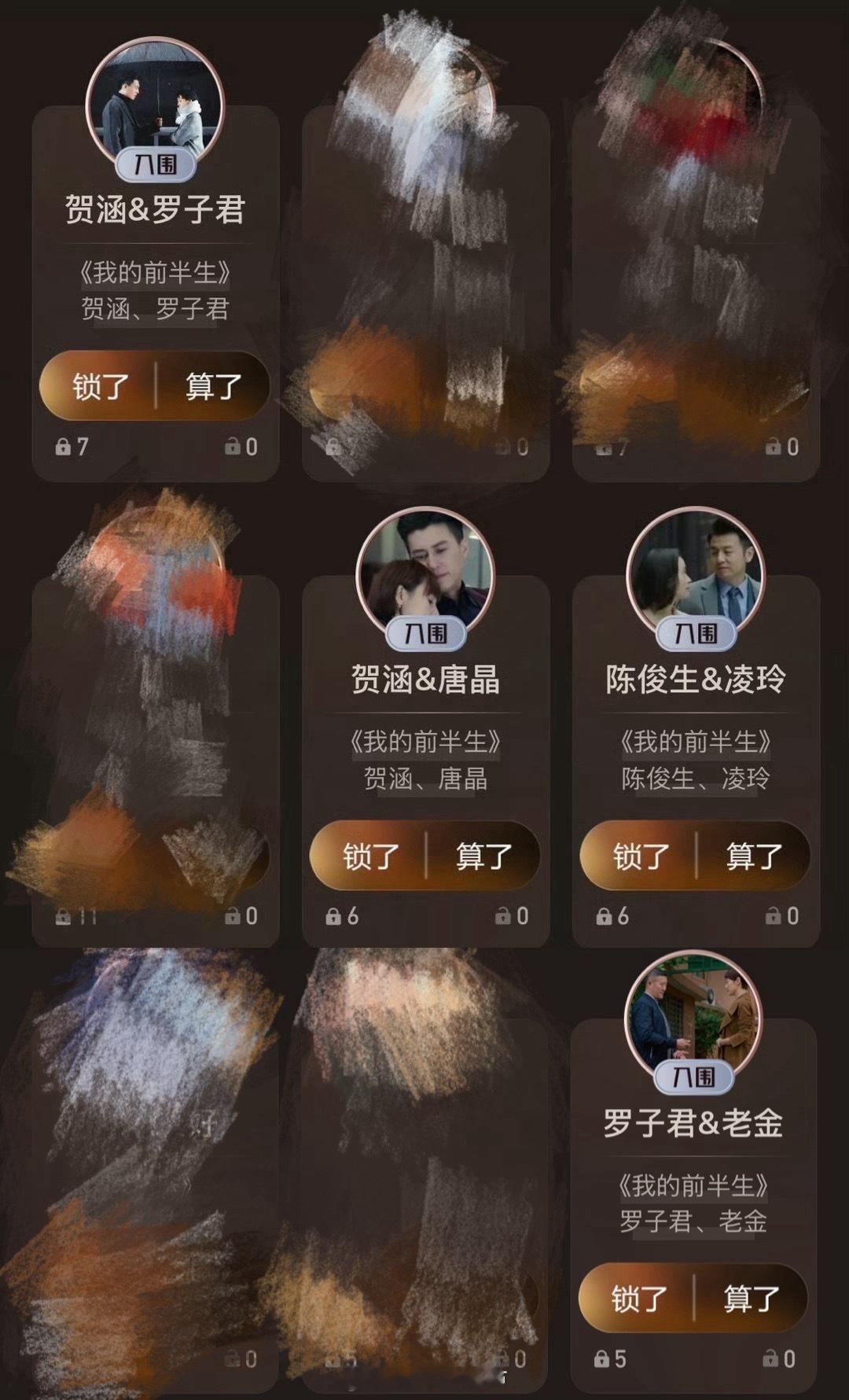 怎么没人拥护薛甄珠和凌玲CP可以冷门，也可以邪门。视界大会组合榜居然没抓小三的她