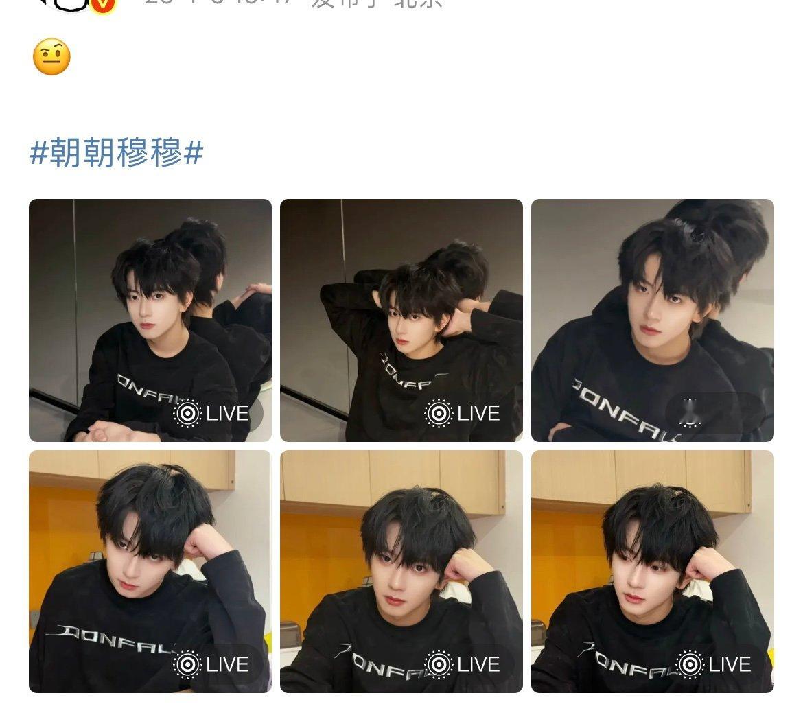 穆祉丞live照穆祉丞六宫格live照穆祉丞六宫格live照。好帅 