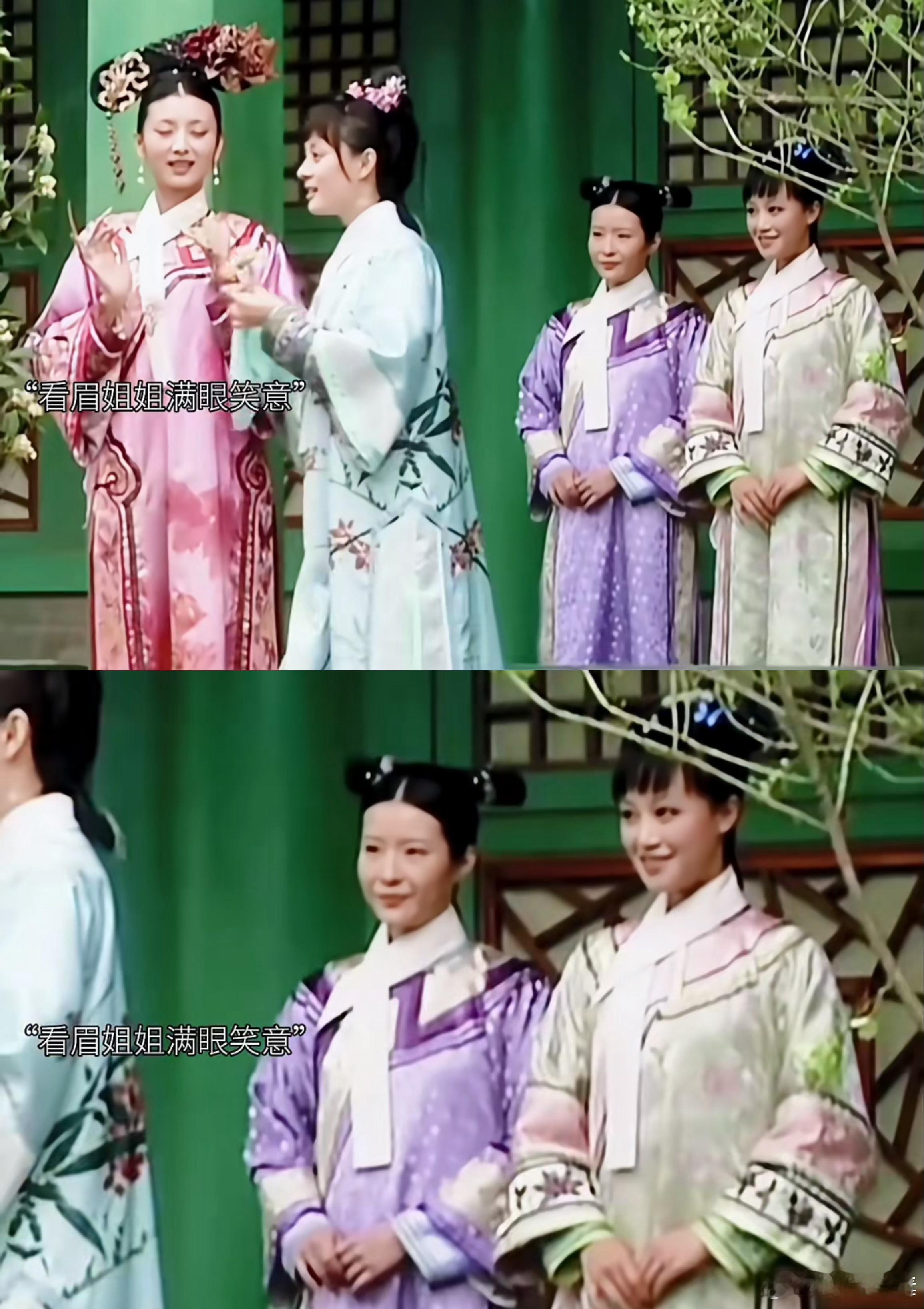 浣碧虽然看不惯很多人，但是对眉姐姐的喜欢根本藏不住[抱一抱]采月也特别喜欢嬛嬛，