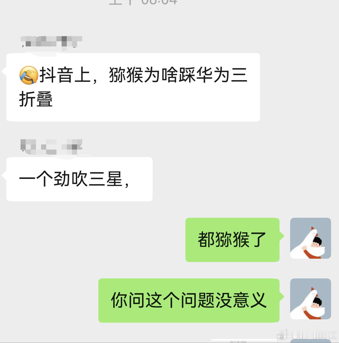 只有在需要贬低华为的时候，三星这种品牌才会被夸。 