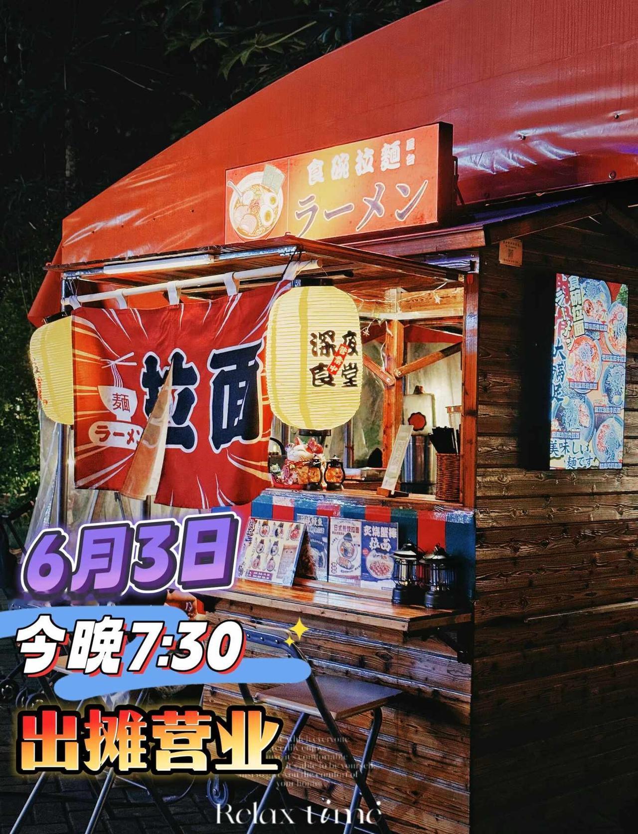 挖到宝了！本地人私藏的宝藏街头拉面车出摊
本地人爱吃的店
天气炎热
但是入夜后却