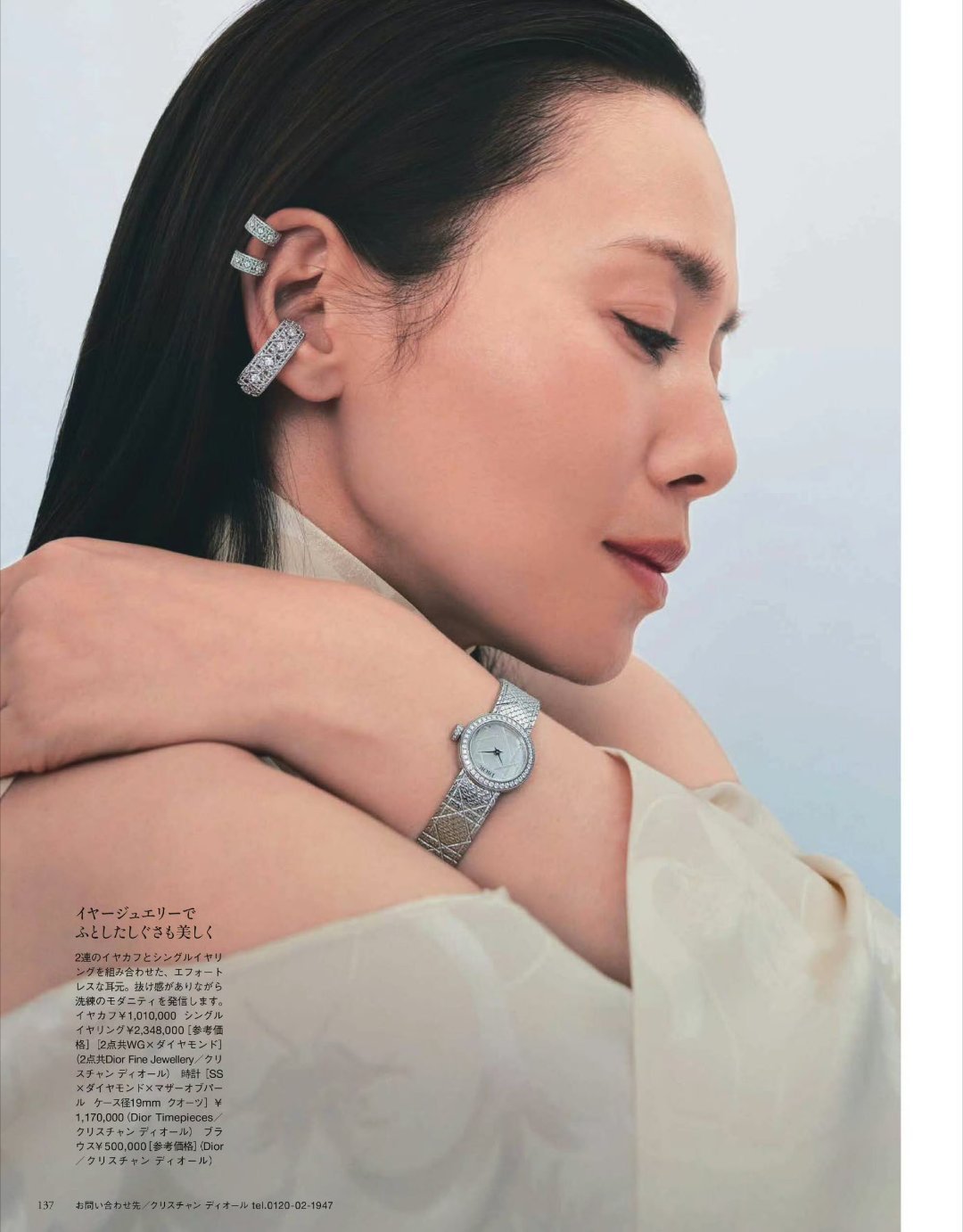 日娱新闻中谷美纪 中谷美纪 杂志《Richesse》 No.56 