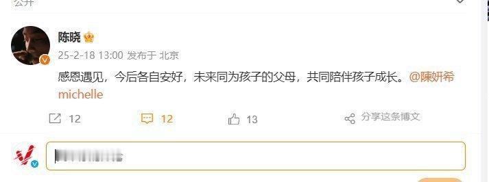 陈晓陈妍希发博官宣离婚 我草真离了[哆啦A梦害怕] 