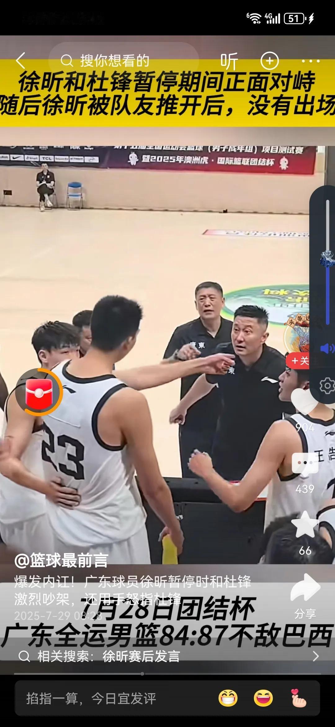 徐昕续约被辽迷过度起哄，杜锋不能骂，每场球必须保障20分钟出场时间

还说这是徐