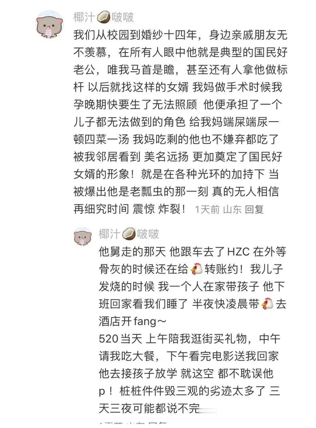 我就好奇，这种男的图啥？图一时刺激？ ​​​
