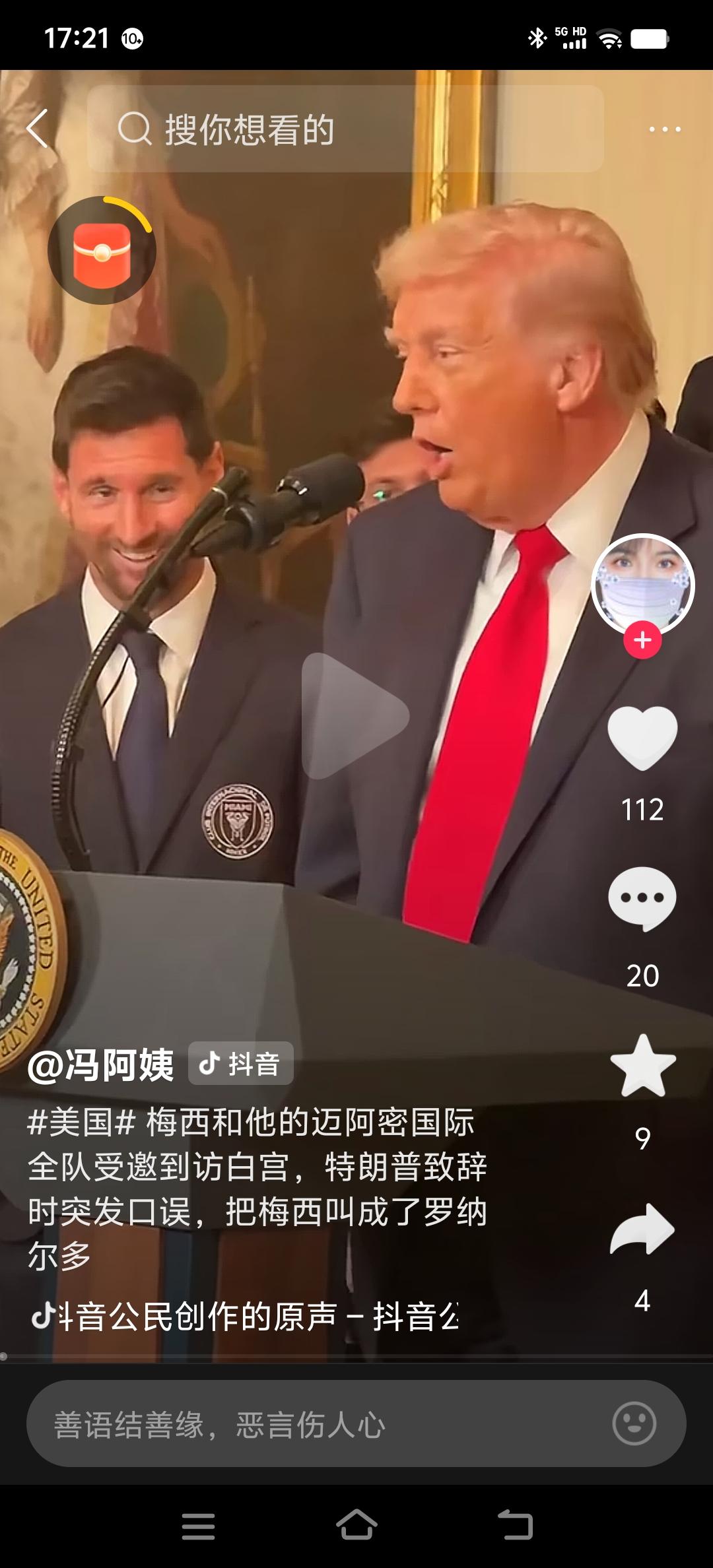 梅西，这不是你的错，错在特朗普
梅西是个伟大的球员，特朗普说他球王贝利厉害。梅西