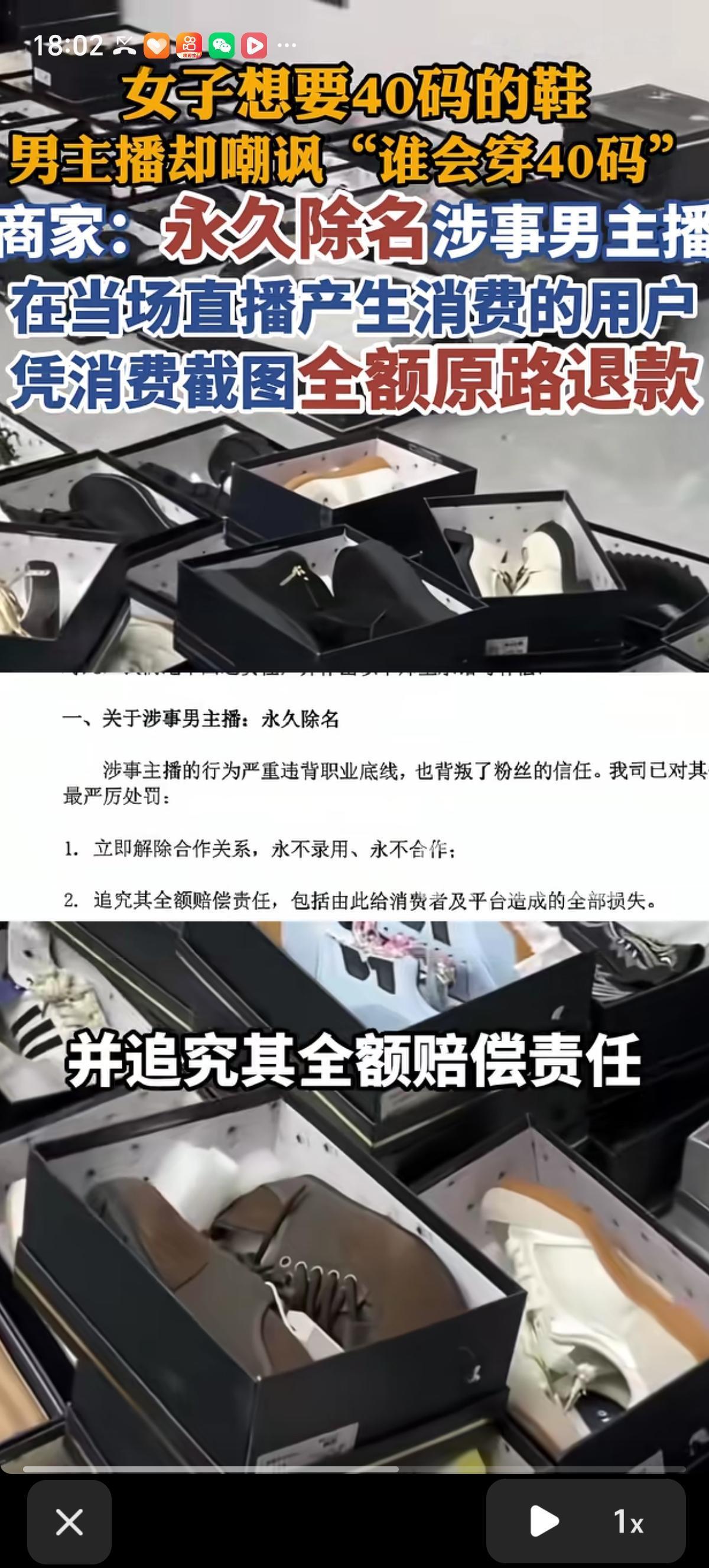 谁懂啊！就因为女生要一双40码的鞋，伯爵猫家女鞋男主播当场嘲讽：“谁会穿40码？