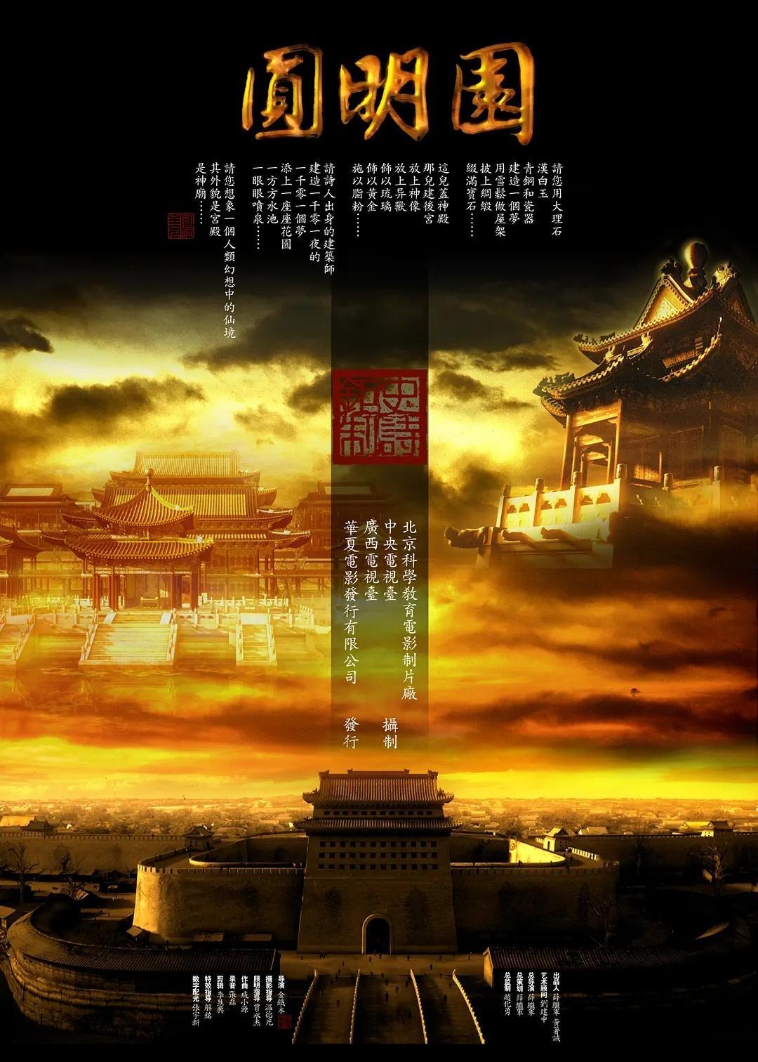 圆明园兽首漂泊百年数字团圆过去这批兽头的国际拍卖价格，因为加入了民族情绪，叫价很