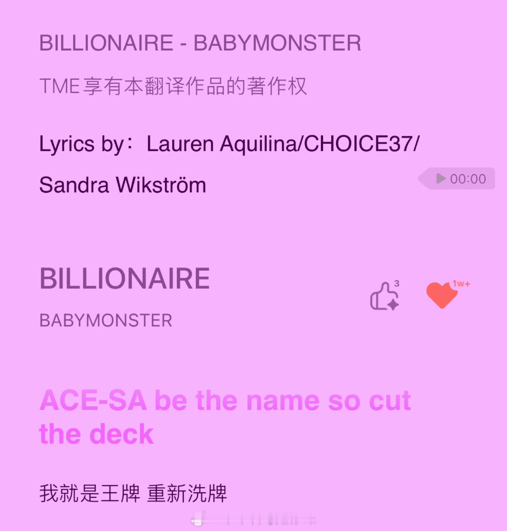 tg 这下宝怪某家粉丝又要破防了吧，制作人认证了ACE-sa，原来asa的名字是
