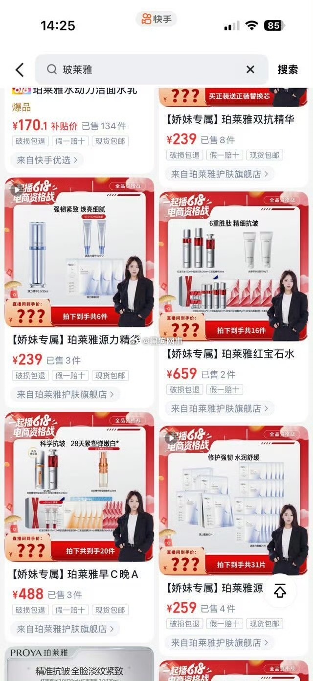 娇妹今年真的没挣什么钱💰从1月份到现在一共没卖几场，卖了两次衣服，大场都是卖一