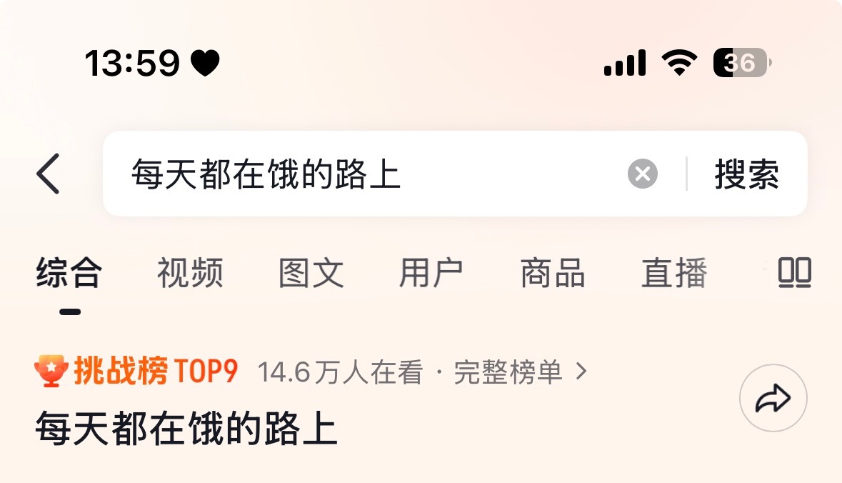 李煜东一个泡泡语音就能上🫘挑战榜第九，14.6万人在看，评论区数不清的路人问能