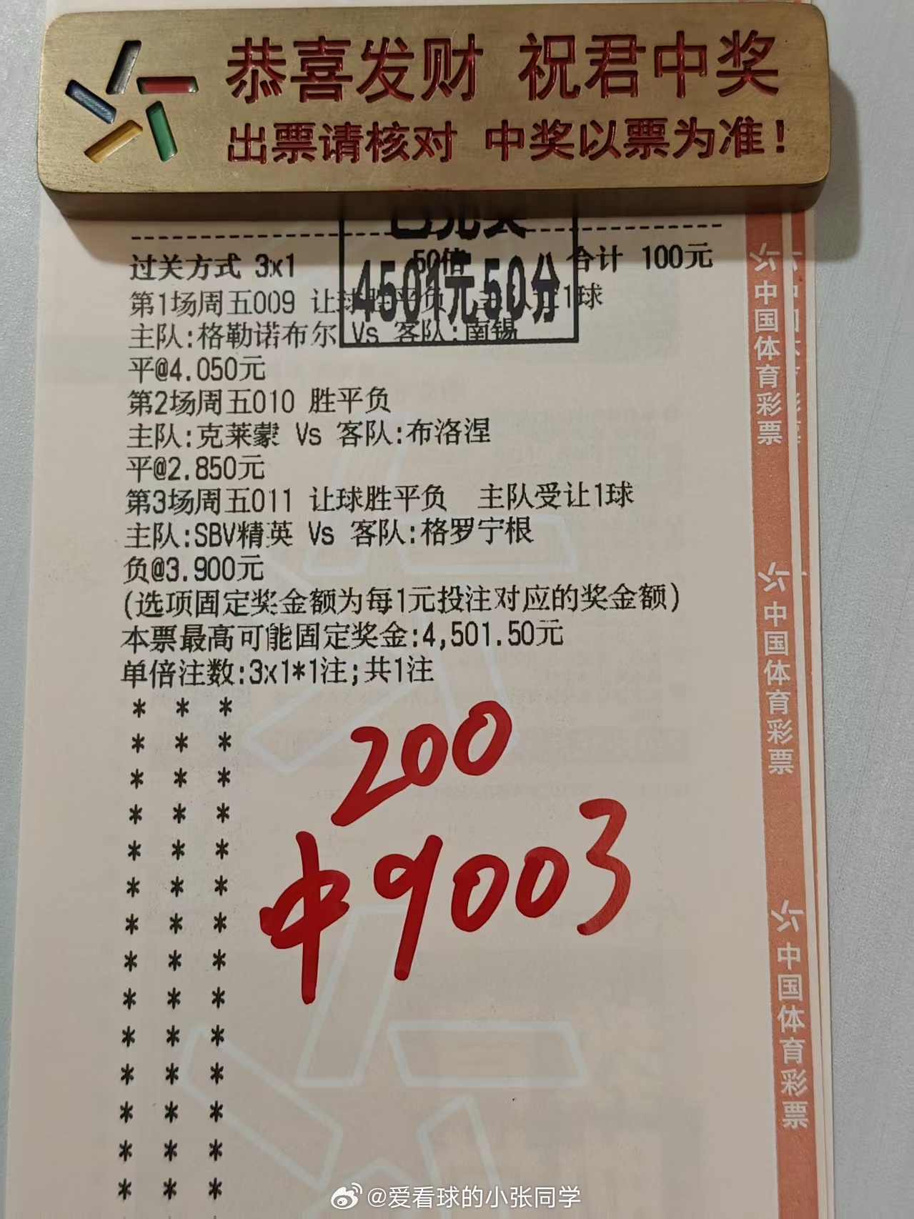 恭喜店内大神成功拿下45倍大奶